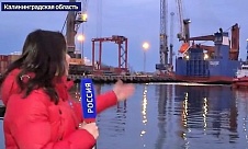«Россия 24»: Увеличит объем грузоперевозок: в Калининград прибыл паром